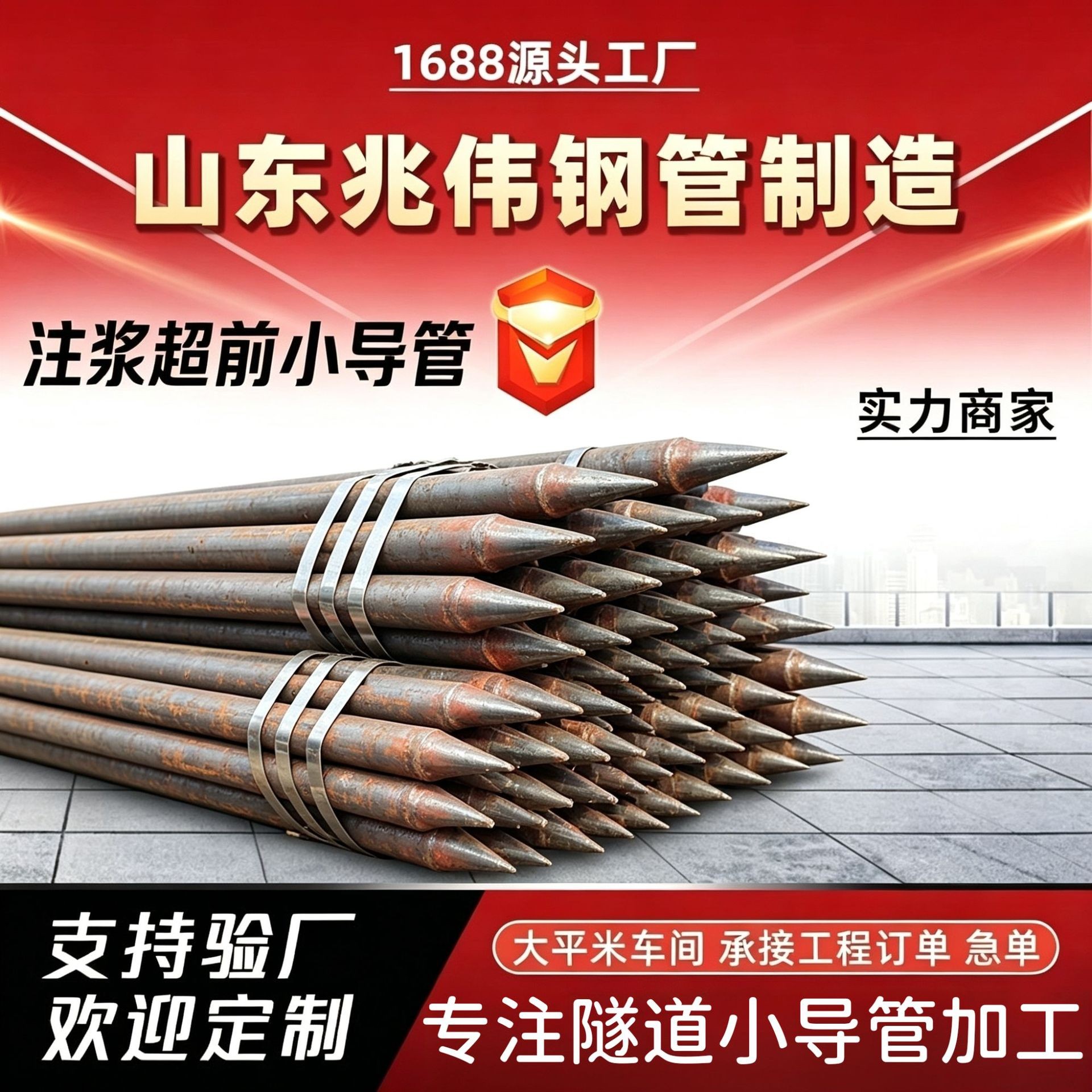阿勒泰42超前小导管厂家｜隧道注浆锚管锁脚倒刺锁尖打孔加工
